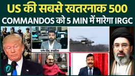 Iran-US Ground War: Iran Will Slaughter 2,000 Suspended US Troops Like Chickens Claims Fighter Pilot