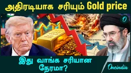 Gold Price Drops Suddenly! Is This the Right Time to Buy? | Iran VS America | Iran Warning