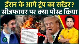 US Iran Ceasefire: Donald Trump announces US Army surrender? Five-day war postponed after 4,000 deaths
