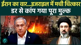 Iran Attack On Israel Nuclear Sites: Attack on Nuclear City 'Demon', Netanyahu warned!