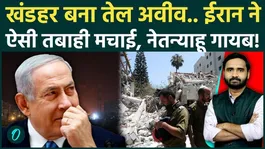 Iran Attack on Israel: Tel Aviv in Ruins? Netanyahu Missing Amid Massive Strikes |US-Iran War Update