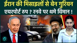 Israel’s Ben Gurion Airport SHUTDOWNS As Iran Hammers 4 Missiles Wave in 40 Minutes; Aviation HALTS