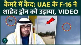 UAE attacks Iran? UAE destroys Iran's Shahed drone mid-air, VIDEO