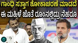 Nishikant Dubey targets Rahul Gandhi during LS debate