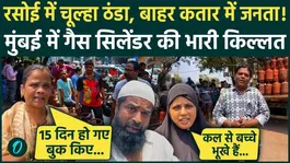 Mumbai LPG Crisis: Long Queues in Dharavi as Residents Struggle to Get Gas Cylinders