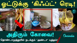 Thondamuthur: Velumani vs. Senthil Balaji! A Shower of Gifts Delivered Right to Your Doorstep... Coimbatore Rocks!