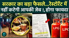 Government's strict action on LPG charges, Fuel charges are over, great relief for customers
