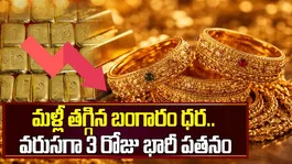 Gold Prices Crash Again! 3rd Consecutive Day of Heavy Fall | Gold Rate Today