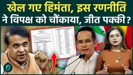 Assam Election: Himanta Biswa Sarma's big bet, 3 big things in 88 seats that will shake the opposition