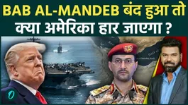 Houthi Warning Sparks Global Alarm: Is the Bab al-Mandeb Oil Route the Next Flashpoint?