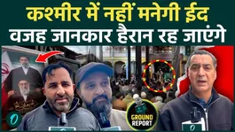 Eid 2026: Khamenei's death causes mourning in Kashmir, why did Shias boycott Eid celebrations?