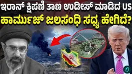 US Deploys 2,267kg Bunker Buster Bomb to Destroy Iranian Missile Site