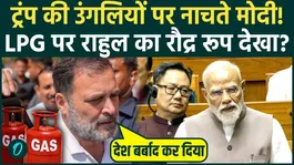 PM Modi's 5 big announcements in Rajya Sabha on LPG Gas Crisis, Rahul Gandhi said PM is Trump's puppet
