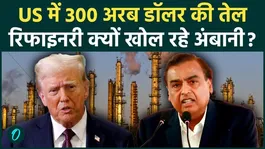 Trump-Ambani Deal Amid Iran-Israel War! Reliance to Open Massive Oil Refinery in America | US India