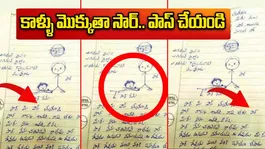 Letter in Exam Paper