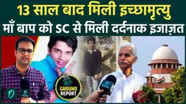 After 13 Years of Pain, Supreme Court Allows Parents to End Son’s Life: The Harish Rana Euthanasia Cas