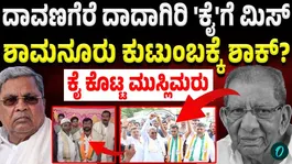 Davanagere By election 2026: critical situation for congress