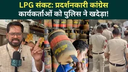 LPG Gas Cylinder Crisis Sparks Clash: Why Did Police Crack Down on Protesting Congress Workers