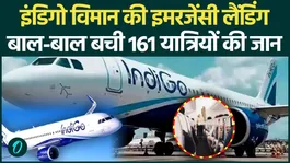 Delhi Airport Emergency Landing: Why indigo airlines emergency landing at IGI Airport