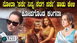 Kangana Ranaut Slams Obscene ‘KD’ Song? Big Reaction to Nora Fatehi Track Controversy