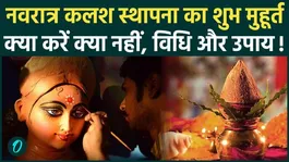 Chaitra Navratri 2026: What is Auspicious Time for Kalash Sthapana? Learn Complete Ritual for Ghatasthapana Puja