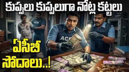 Lokanatha Prasad ACB Raids
