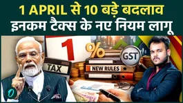 New Income Tax Rules from April 1: 10 Major Changes Explained-Impact on ITR &amp; Trading