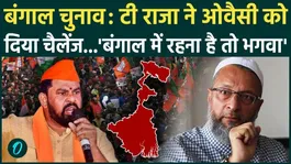 Bengal Elections: T Raja upset with Humayun-OWAISI alliance, also wraps Mamata Banerjee |