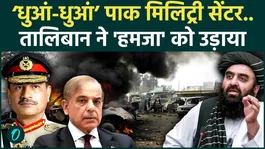 Afghanistan Pakistan War: Pakistan defeated by Taliban attack, drone attack on military base Air Strike |