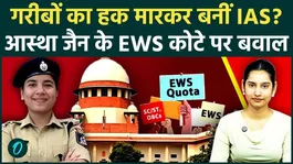 UPSC AIR 9 Astha Jain Faces Social Media Debate Over EWS Category