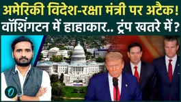 Iran Israel War: Iran targets Washington! Trump’s top defense and foreign officials under threat