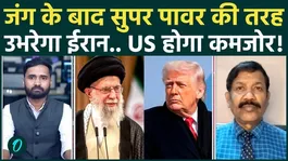 Iran Emerge as Superpower After Iran-US War? America to Weaken! | Trump | Khamenei | Iran-Israel War