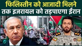 ‘War For Palestine’: Iran Sends FIERY Message, Says Fight Not Just For Iran But Liberation Of Gaza