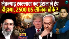 Iran-US war: Will Trump kill Netanyahu? 2,500 US soldiers? Israel is in a state of death.