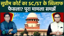 Supreme Court's major decision on SC-ST status: Will religious conversion take away rights? Understand the full issue.
