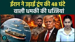 Iran HUMILIATES Trump With ‘You’re Fired’ Jibe | Iran REJECTS Trump's 48-Hour Warning On HormuzIran HUMILIATES Trump With ‘You’re Fired’ Jibe | Iran REJECTS Trump's 48-Hour Warning On Hormuz