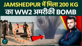Jamshedpur Bomb Defused: 200 Plus Kg WWII-Era US Aerial Bomb Safely Neutralized in Jharkhand