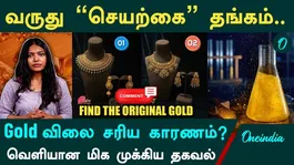 'Artificial Gold' Produced in the Lab! Will Prices Drop Now? The Lab-Grown Gold Revolution!