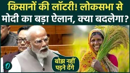 Israel-Iran War: PM Modi makes major announcement on farmers in Lok Sabha, leaves opposition stunned, 3 major announcements