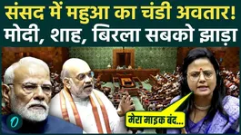 Mahua Moitra razed the Modi government to the ground over the Om Birla No Confidence Motion, creating havoc in Parliament