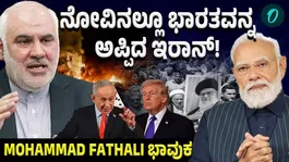 India Iran Relations Remain Strong Despite Rising Middle East Tensions