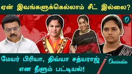 DMK Candidates List 2026: From Kanimozhi to Rajiv Gandhi and Bose Venkat Why Were They Denied Seats?