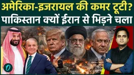 Pakistan jumped into the Iran-US war, will the Pakistan Army break ties with America for Saudi Arabia?