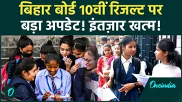 BSEB 10th Result 2026: When will the Bihar Board Matriculation result be declared? The board revealed the real truth in the latest update.