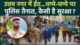 Delhi Uttam Nagar Eid: Tight security in Uttam Nagar on Eid, police on the go