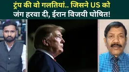 Trump’s Blunders That Cost War: Iran Declares Victory After 14 Days | Iran US War  | Iran Israel War