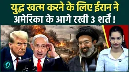 Iran's SIX BIG Condtions For Ceasefire Released, Mojtaba Demands US Exit, Hormuz Control And Gaza