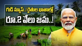 PM Kisan