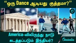 Indian deported from America? Is this necessary in the place where he went to work? | Madhu Raju Dance