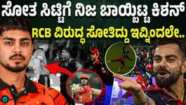 Its hard to stop him Ishan Kishan highlights need to dismiss Virat Kohli early after SRHs loss to RCB